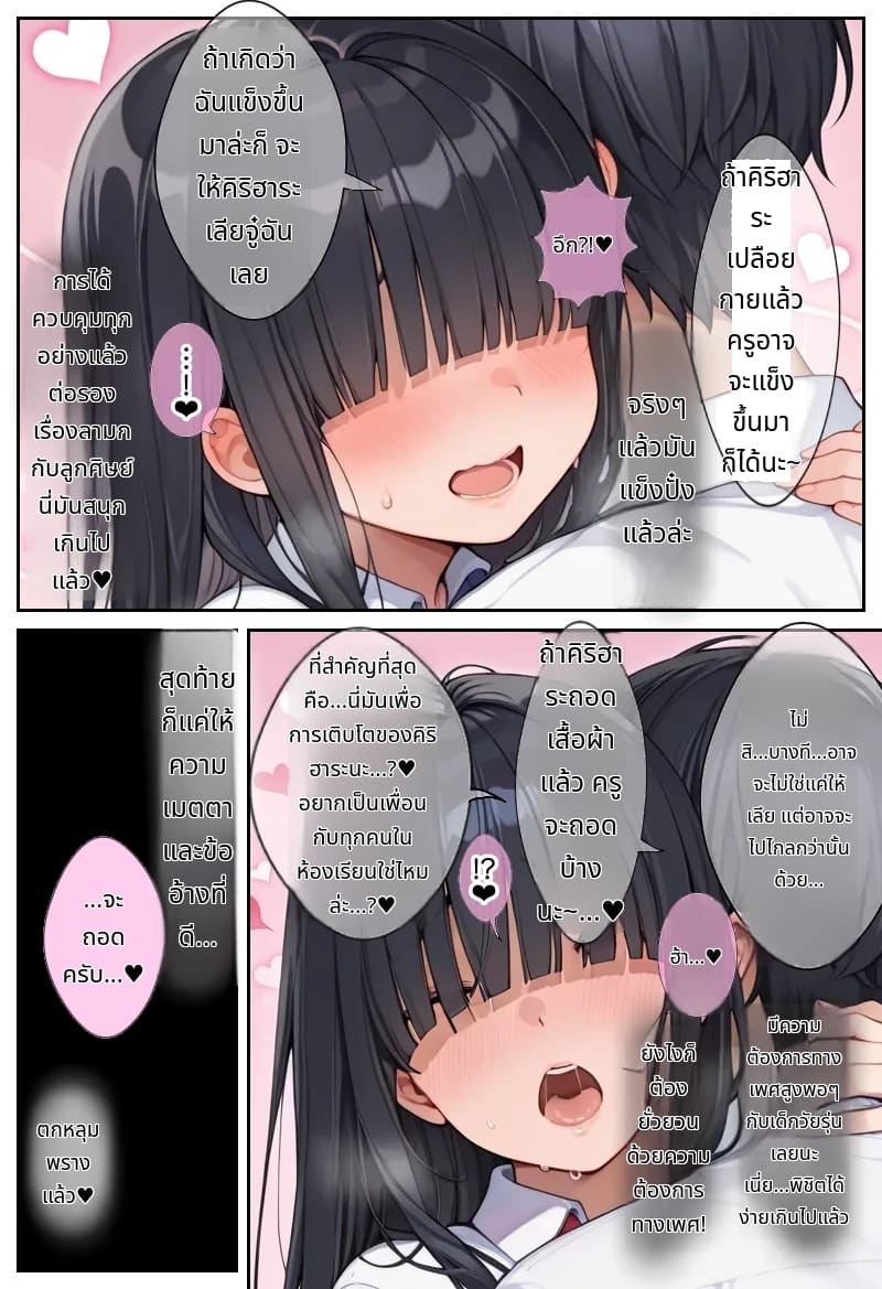 โลกที่มีแต่ฉันเท่านั้นที่แข็งได้